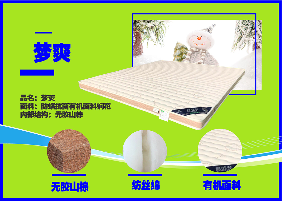 91视频专区椰棕床垫
