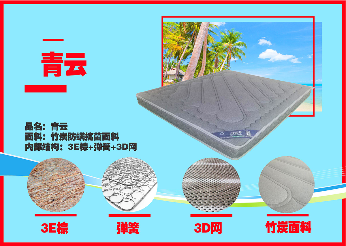 91视频专区椰棕床垫
